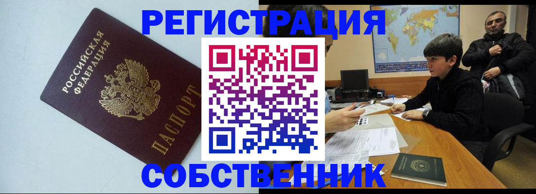 прописка регистрация в Покрове