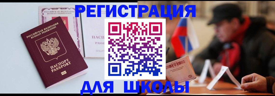 временная регистрация госуслуги в Покрове