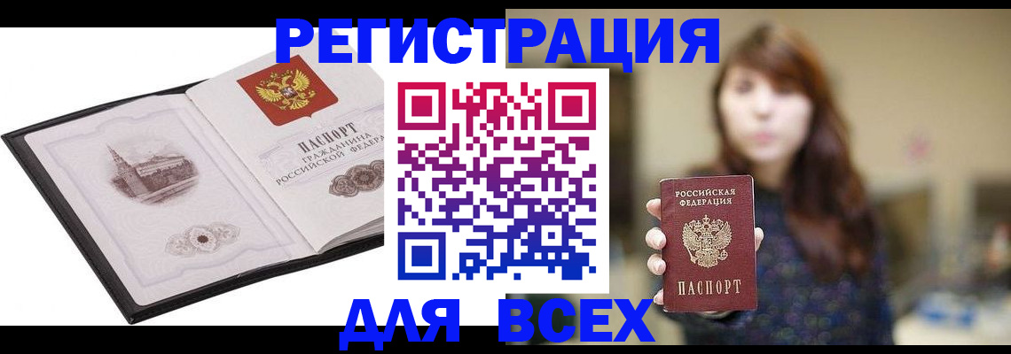 прописка в квартире в Покрове